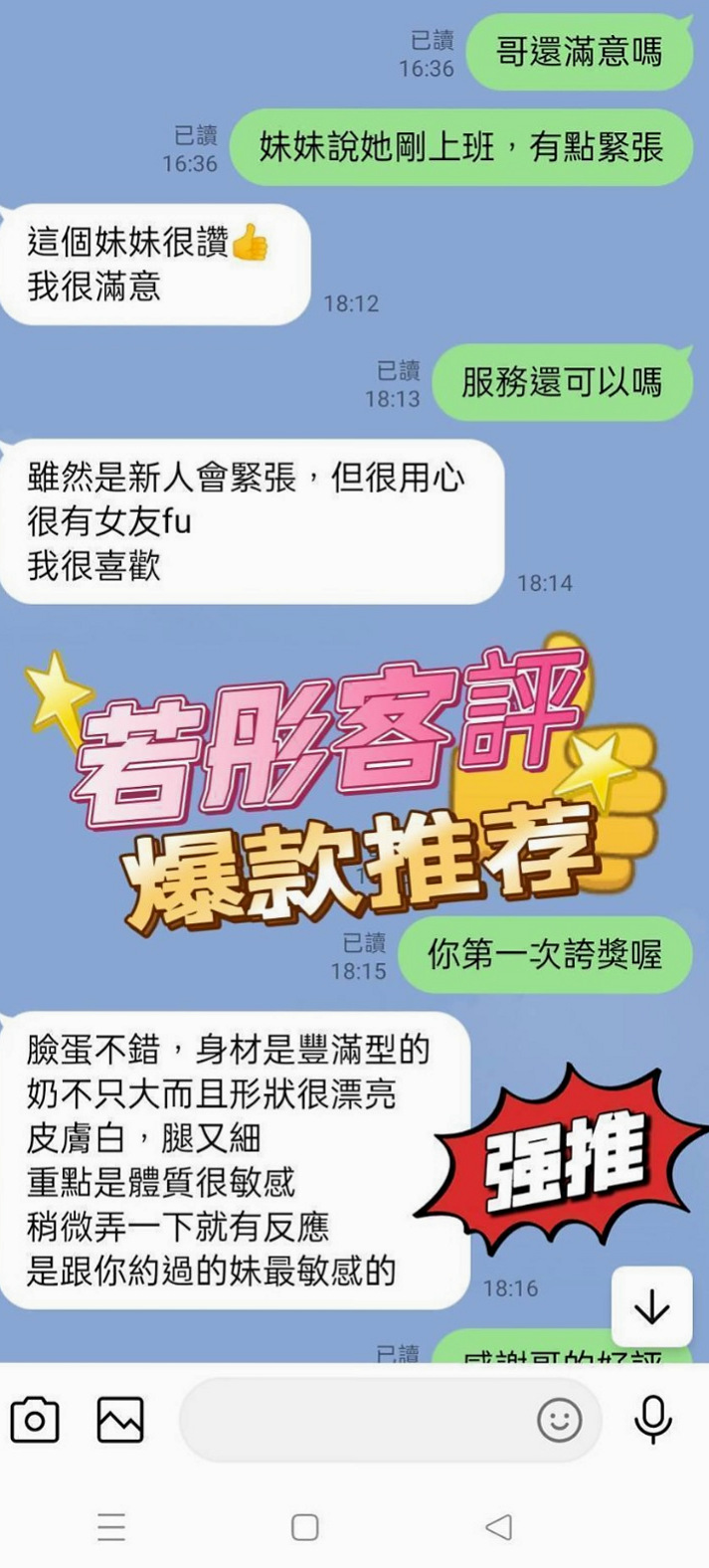 台北外約茶|按摩全套精選｜哈娜｜粉嫩的小妹妹｜胸圍C罩杯｜年齡21歲｜身高170cm｜體重48kg｜特點：敢玩熱情超主動 床上超淫蕩 缺很大型 100%淫蕩騷貨人妻